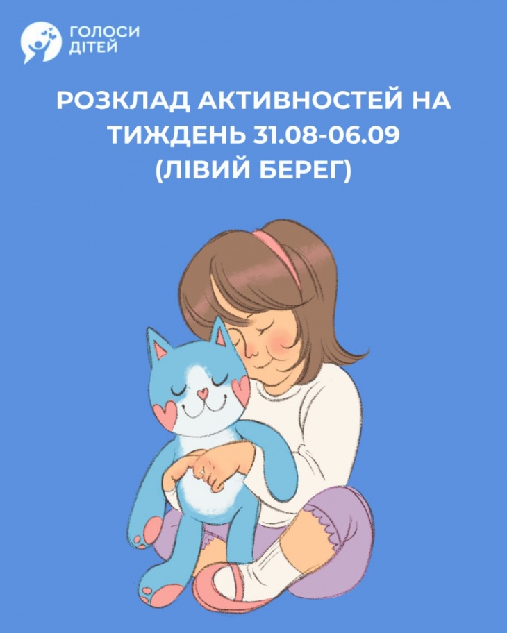 Заходи в осередку БФ «Голоси дітей» Заходи в осередку БФ «Голоси дітей»