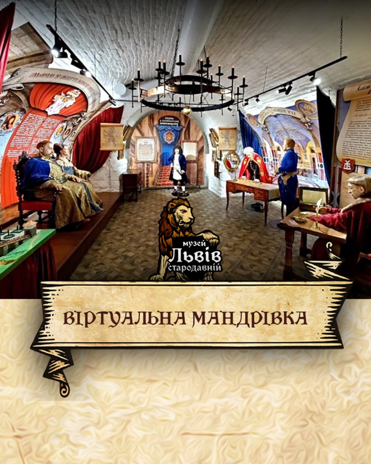 Віртуальна мандрівка