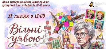 Встреча для подростков «Энди Уоргол: искусство поп-культуры»