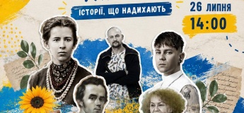 Пізнавальний захід «Мапа видатних постатей України»