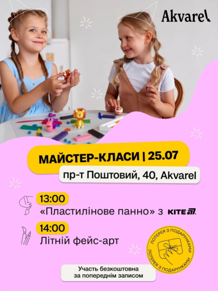 Творча субота в Akvarel Творча субота в Akvarel
