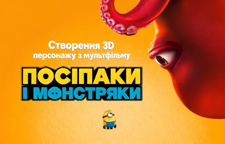 Пробный урок "Создание персонажа из мультфильма" Муртады и Монстряки" Пробный урок "Создание персонажа из мультфильма" Муртады и Монстряки"