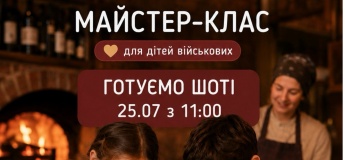 Безкоштовні майстер-класи для дітей військових