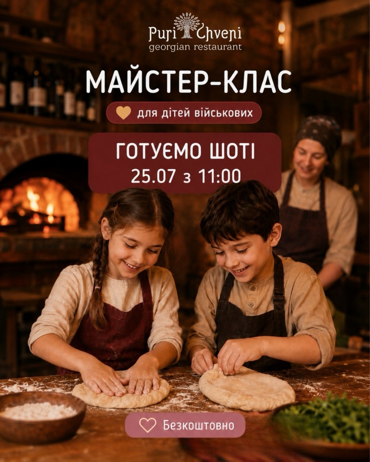Безкоштовні майстер-класи для дітей військових Безкоштовні майстер-класи для дітей військових