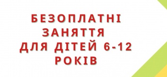 Бесплатные занятия в рамках проекта «ОПОРА»