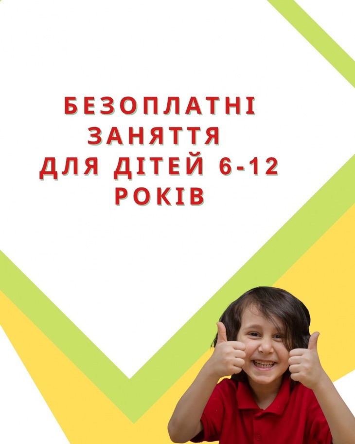 Бесплатные занятия в рамках проекта «ОПОРА» Бесплатные занятия в рамках проекта «ОПОРА»