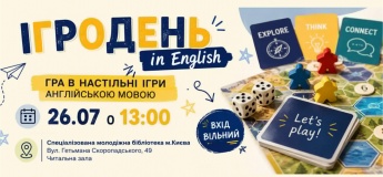 Ігродень in English