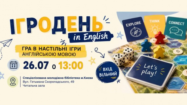 Ігродень in English