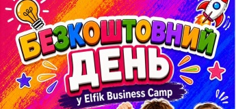 День открытых дверей в Elfik Business Camp