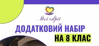 Додатковий набір