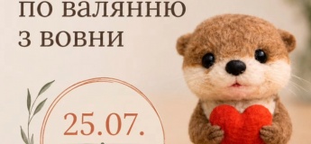 Мастер-класс «Валение из шерсти»