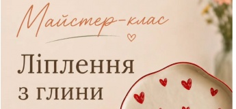 Ліплення з глин
