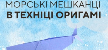 Создаем морских обитателей собственноручно
