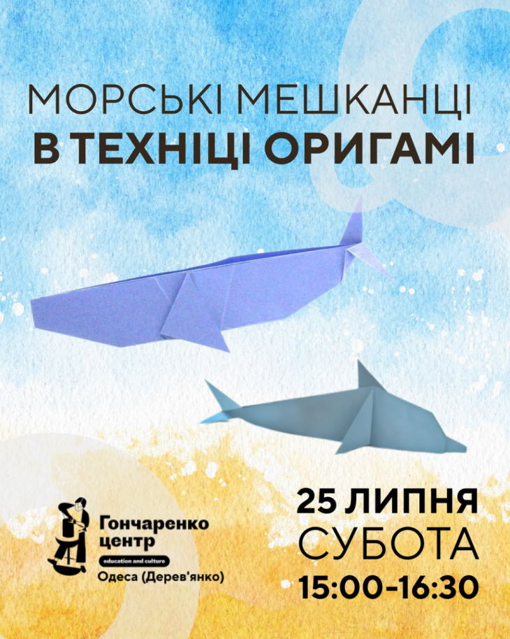 Создаем морских обитателей собственноручно Создаем морских обитателей собственноручно