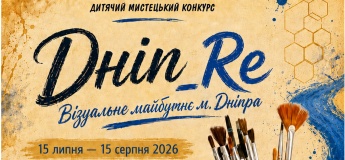 Мистецький конкурс «Дніп_Re»