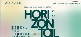 HORIZONTAL 6.0 «Жінки, які створюють майбутнє»