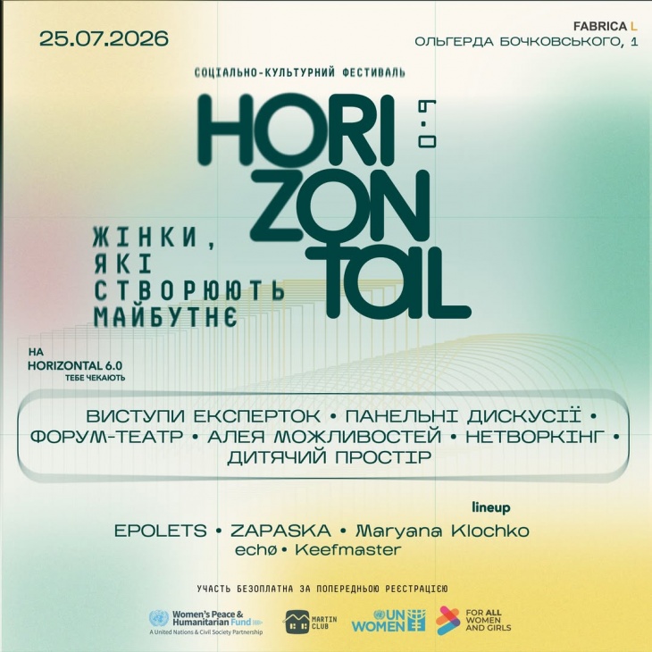 HORIZONTAL 6.0 «Жінки, які створюють майбутнє»