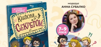 Книжный клуб «Книгодети»