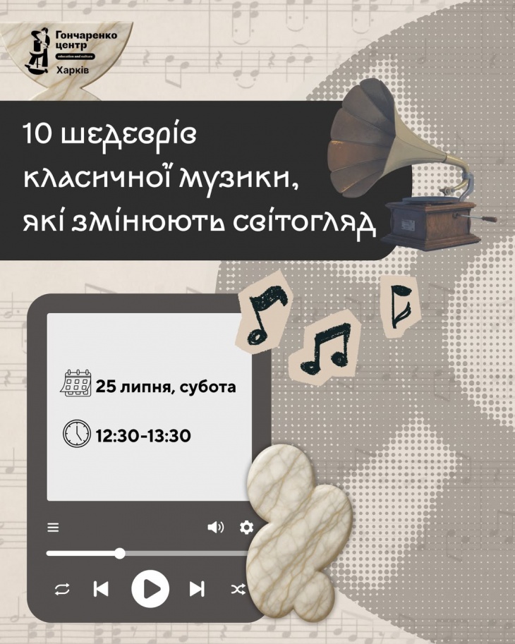 10 шедевров классической музыки, меняющих мировоззрение