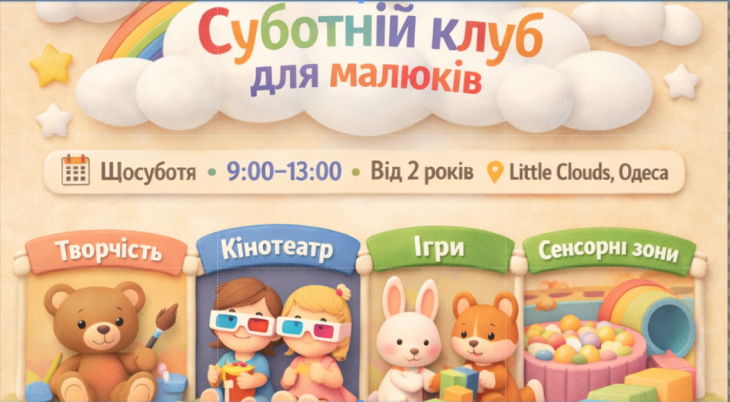Субботний клуб Субботний клуб