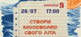 Творчу зустріч із колажування
