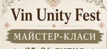 Благодійний фестиваль Vin Unity Fest