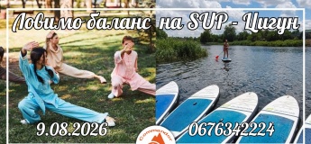 Подвійний тренінг "Ловимо баланс на SUP - Цигун"