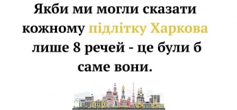 Безкоштовні тренінги для підлітків в Харкові