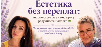 Як інвестувати у свою красу розумно і надовго?