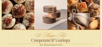 Створення SPA-набору "Pumpkin Pie"
