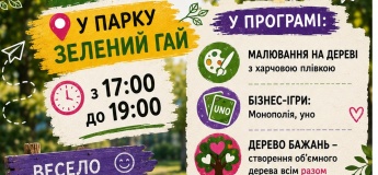 Развлечения в парке "Зеленый Гай"