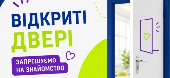 Запрошуємо на знайомство у Ліцей сучасної освіти