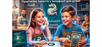 "Магія зв'язку: Будуємо комунікаційну базу"