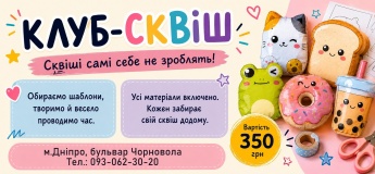 Сквиш-клуб