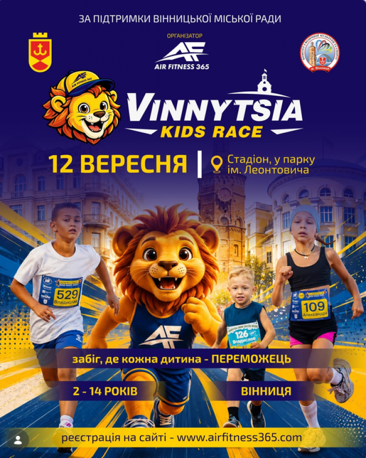 Kids Race