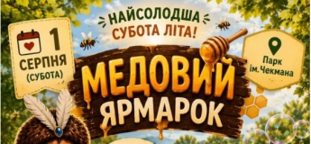 Медовий ярмарок