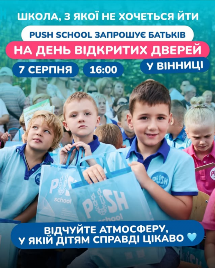 День відкритих дверей День відкритих дверей