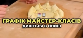 Графік майстер-класів для дітей від ресторану "Шемомечама"