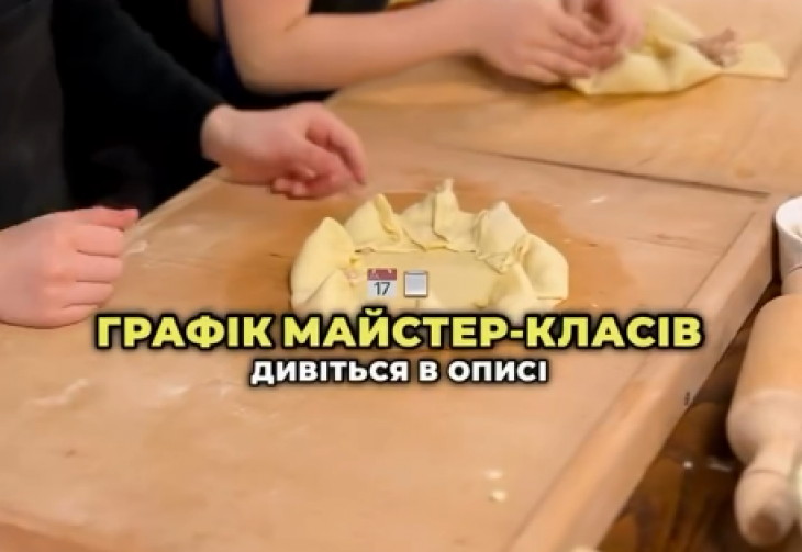 Графік майстер-класів для дітей від ресторану "Шемомечама"