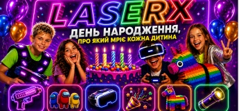 Дитячий день народження у Львові — Laser X