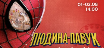 Подія для всіх фанатів Людини-павука