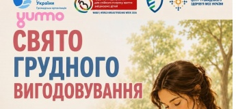 Свято грудного вигодовування
