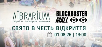 Відкриття найбільшого LIBRARIUM в Україні
