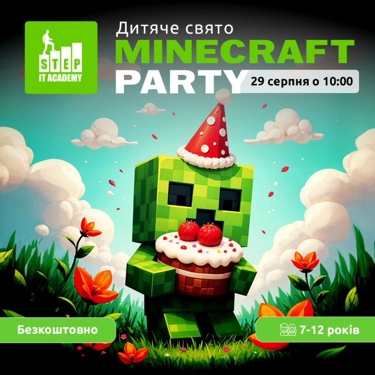 Безкоштовне дитяче свято Minecraft Party в ITSTEP Academy! Безкоштовне дитяче свято Minecraft Party в ITSTEP Academy!