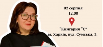 Дитяча читанка та творча майстерка