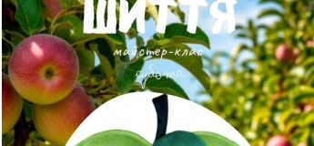 Майстер-клас із шиття «Соковиті фрукти та овочі»