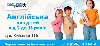 Англійська для дітей та підлітків в Тернополі, БАМ