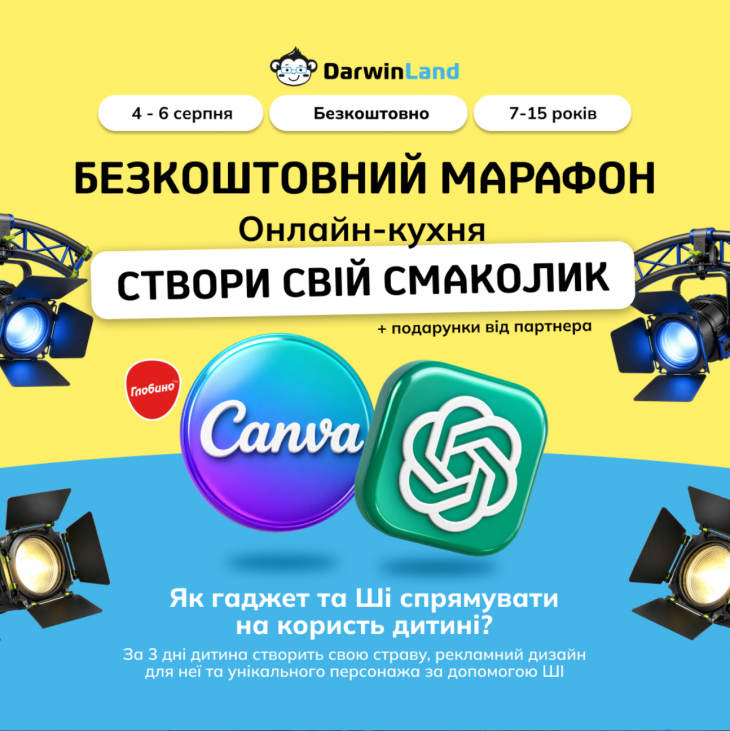 Онлайн-кухня ”Создай Свой Смаколик”
