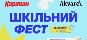 Школьный фест от Akvarel в ТРЦ «Караван»