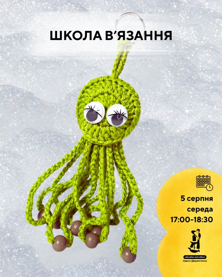 Майстер-клас із в'язання гачком